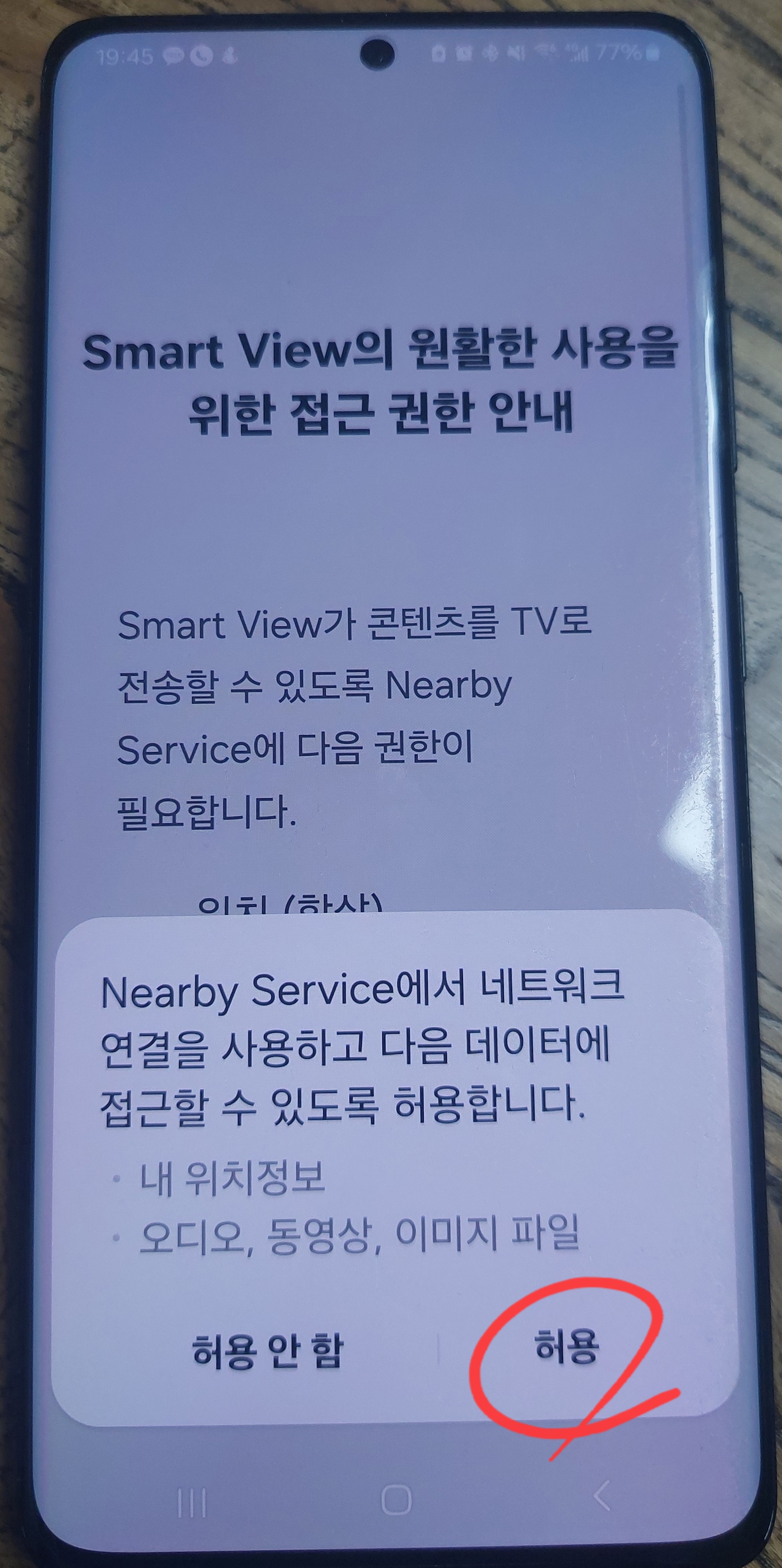 화면미러링