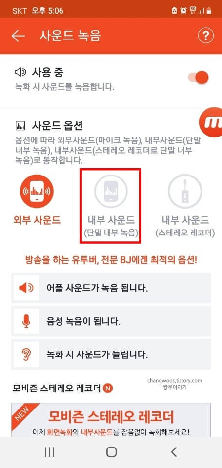 내부-사운드-항목