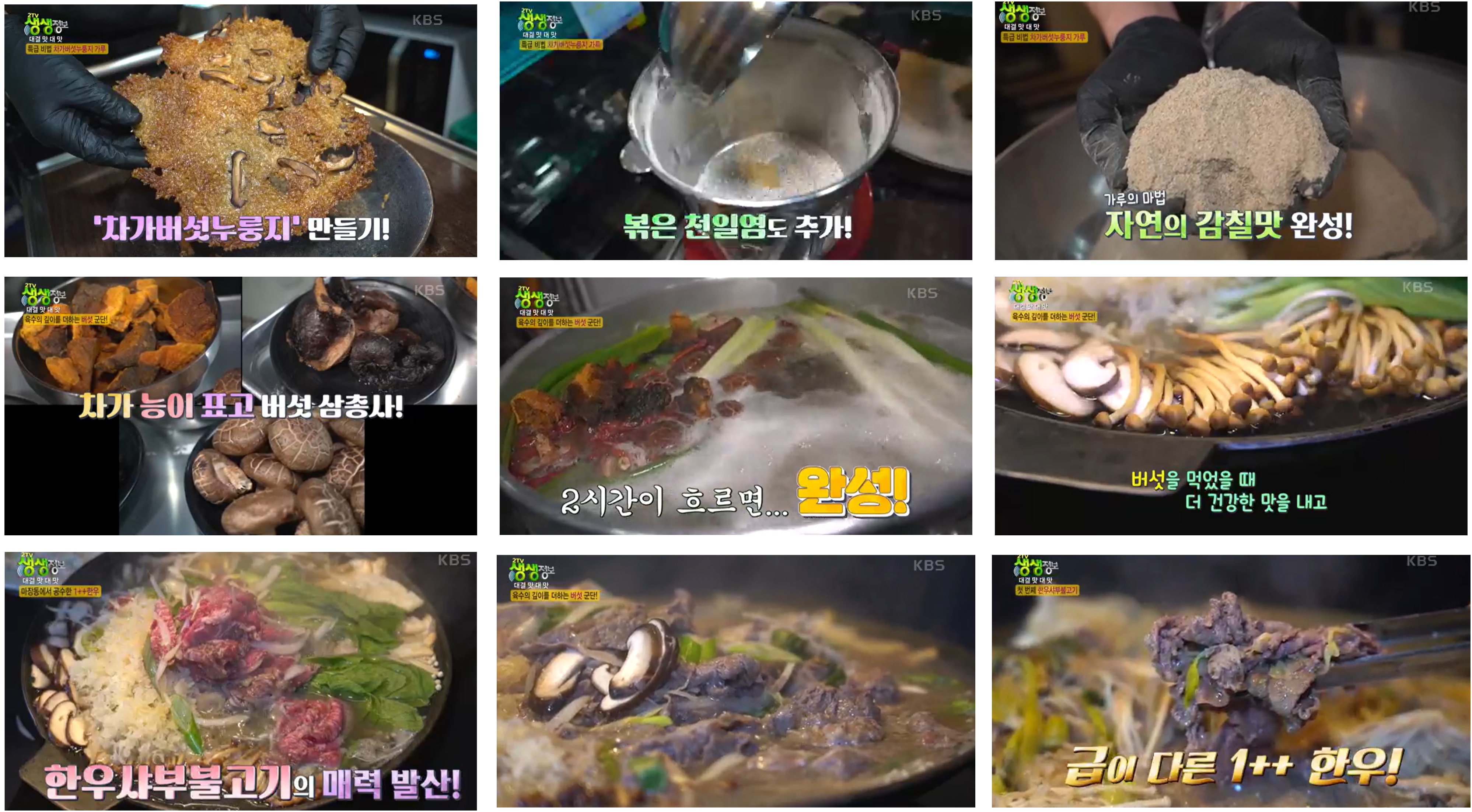 한우샤부불고기 산들마을