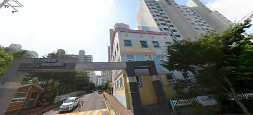 해인그린빌 아파트