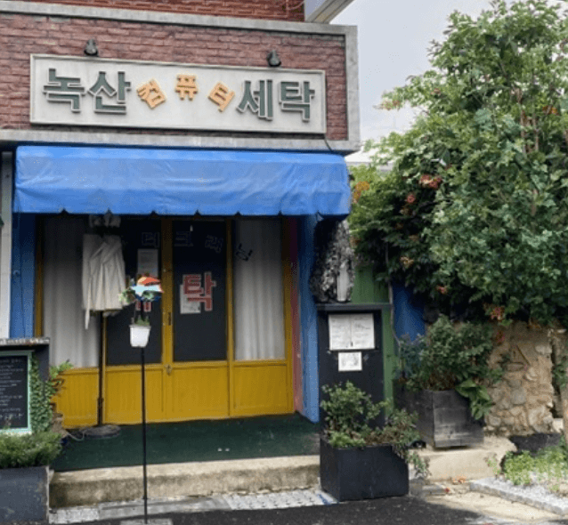 너의시간속으로 배경