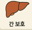 프로폴리스 효능