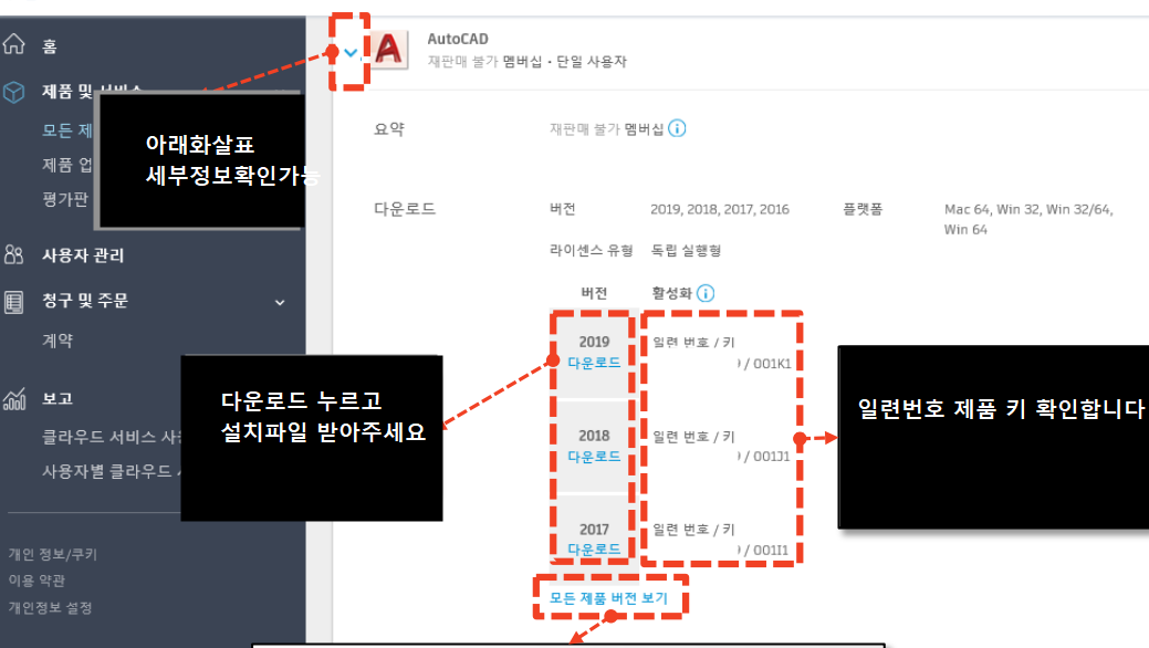 오토캐드 2017,2018, 2019 단일사용자 설치 가이드
