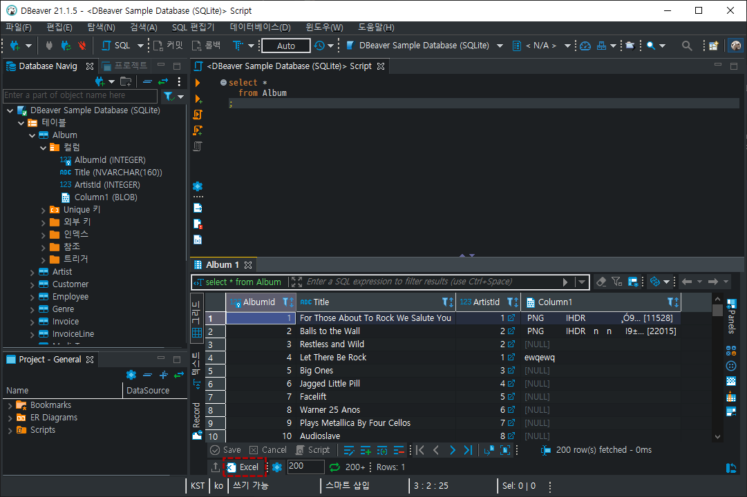 엑셀 다운로드 기능 추가 완료