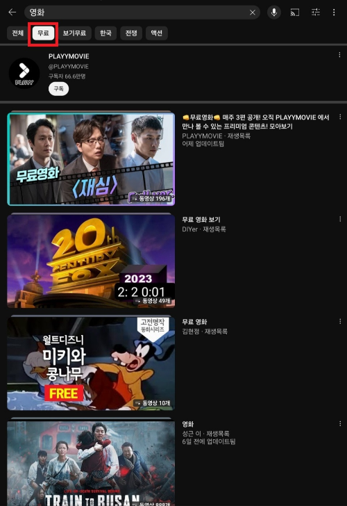 무료영화 다시보기 &amp;#44; 무료영화 보는 곳