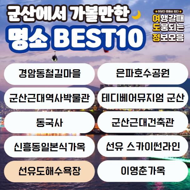 명소 이름