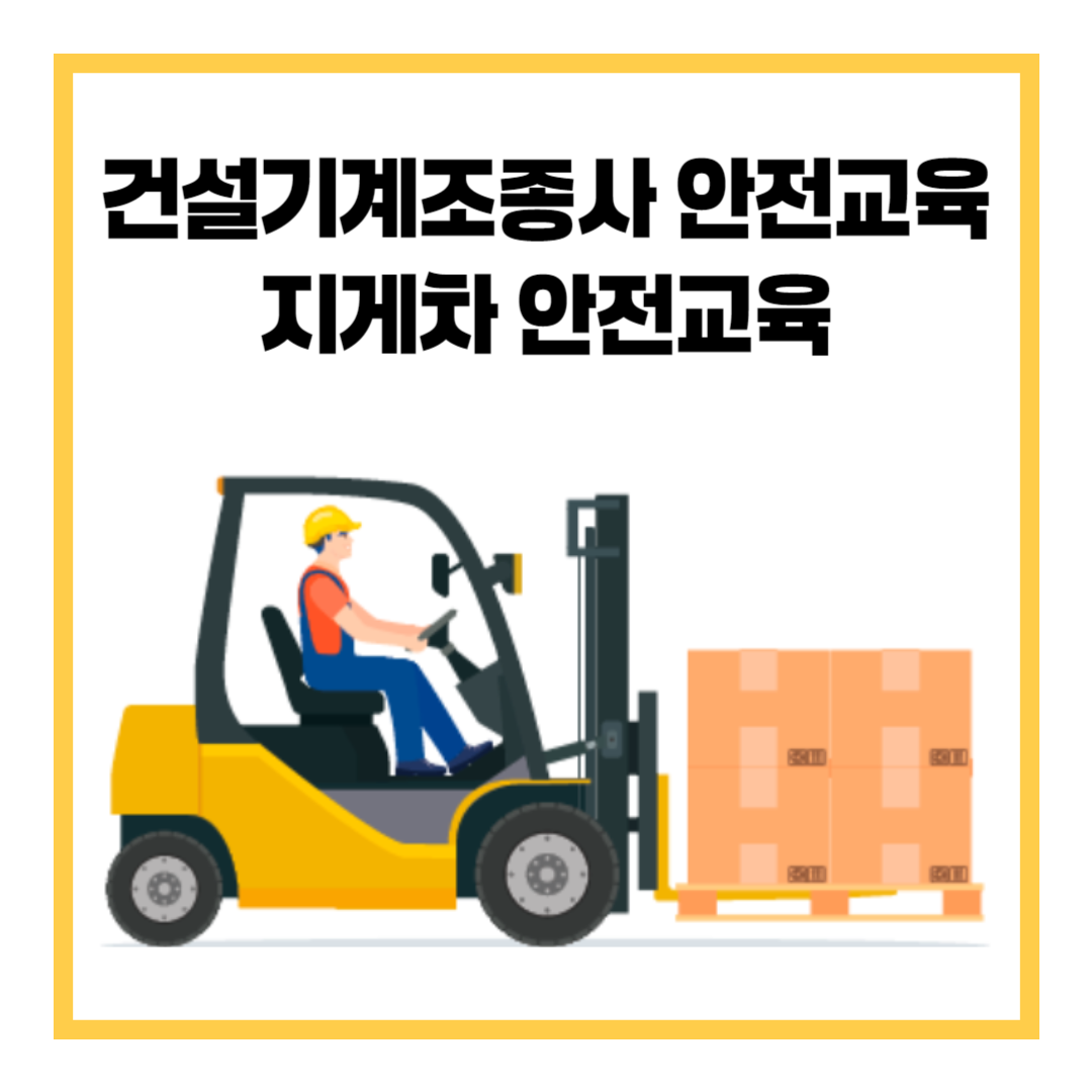 지게차 운행 모습