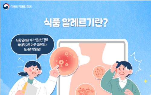 식품의약품안전처 게시물