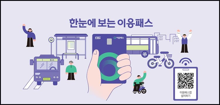 이응패스 대표이미지