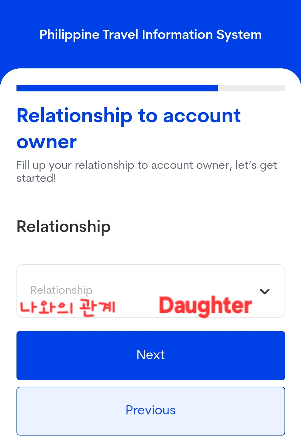 필리핀 세부 이트래블 작성법 20