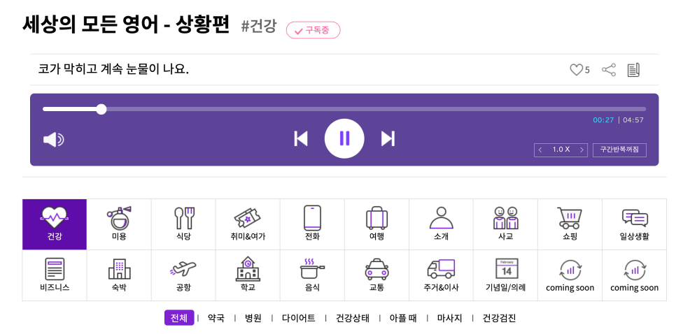 상황편-영어