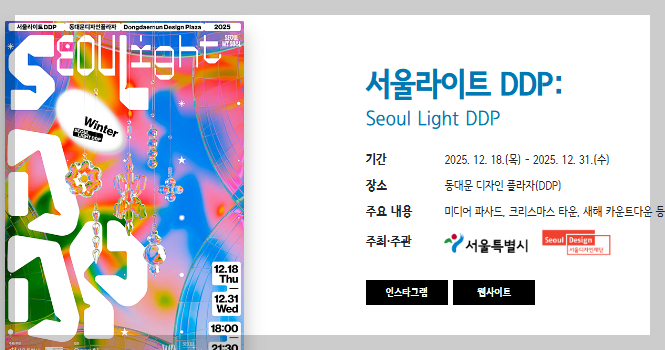 12월-겨울-축제-15