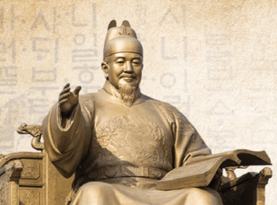 세종대왕-나신-날