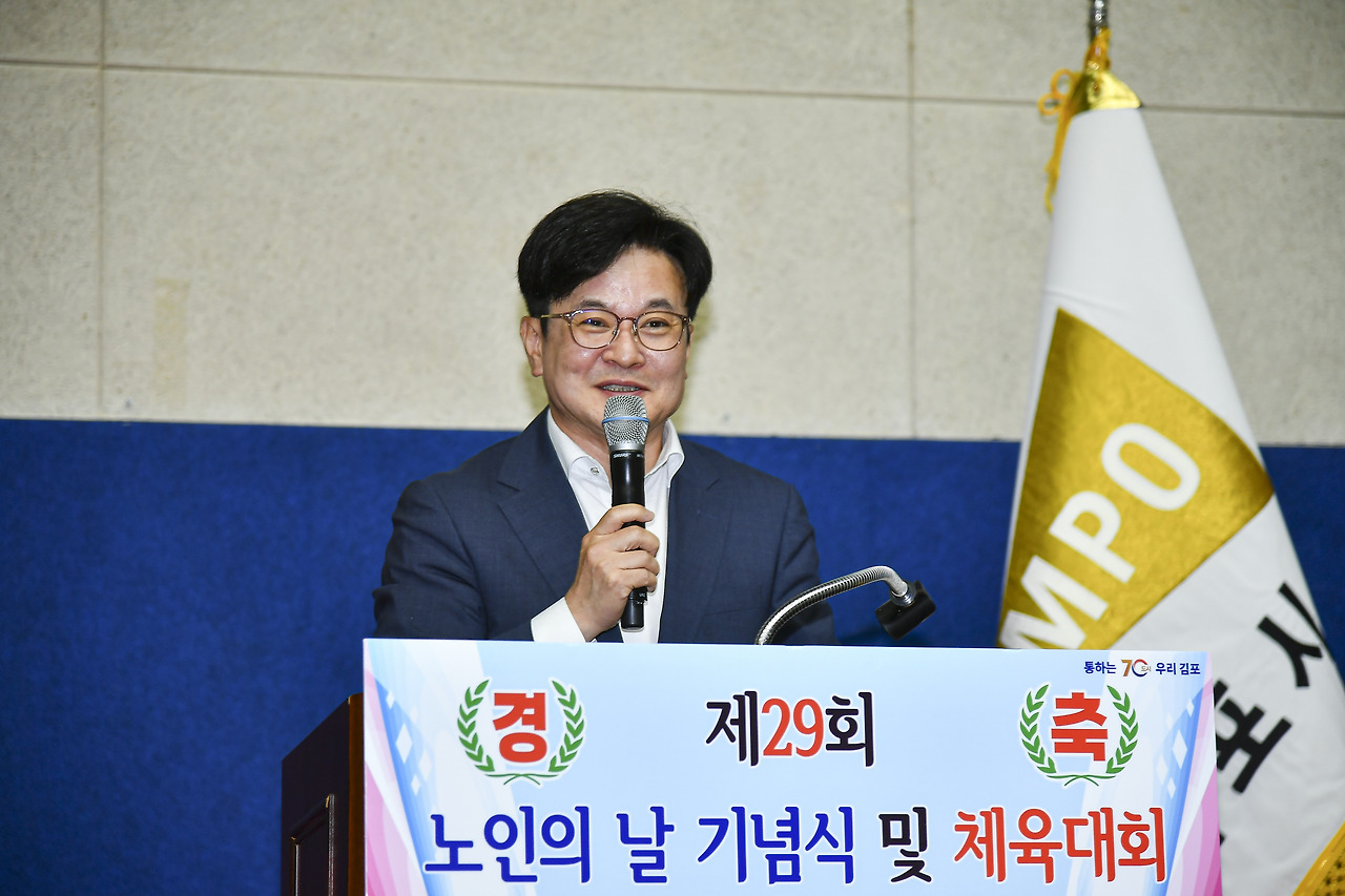 김포시, 제29회 노인의 날 기념행사 존경과 감사 속에 열려