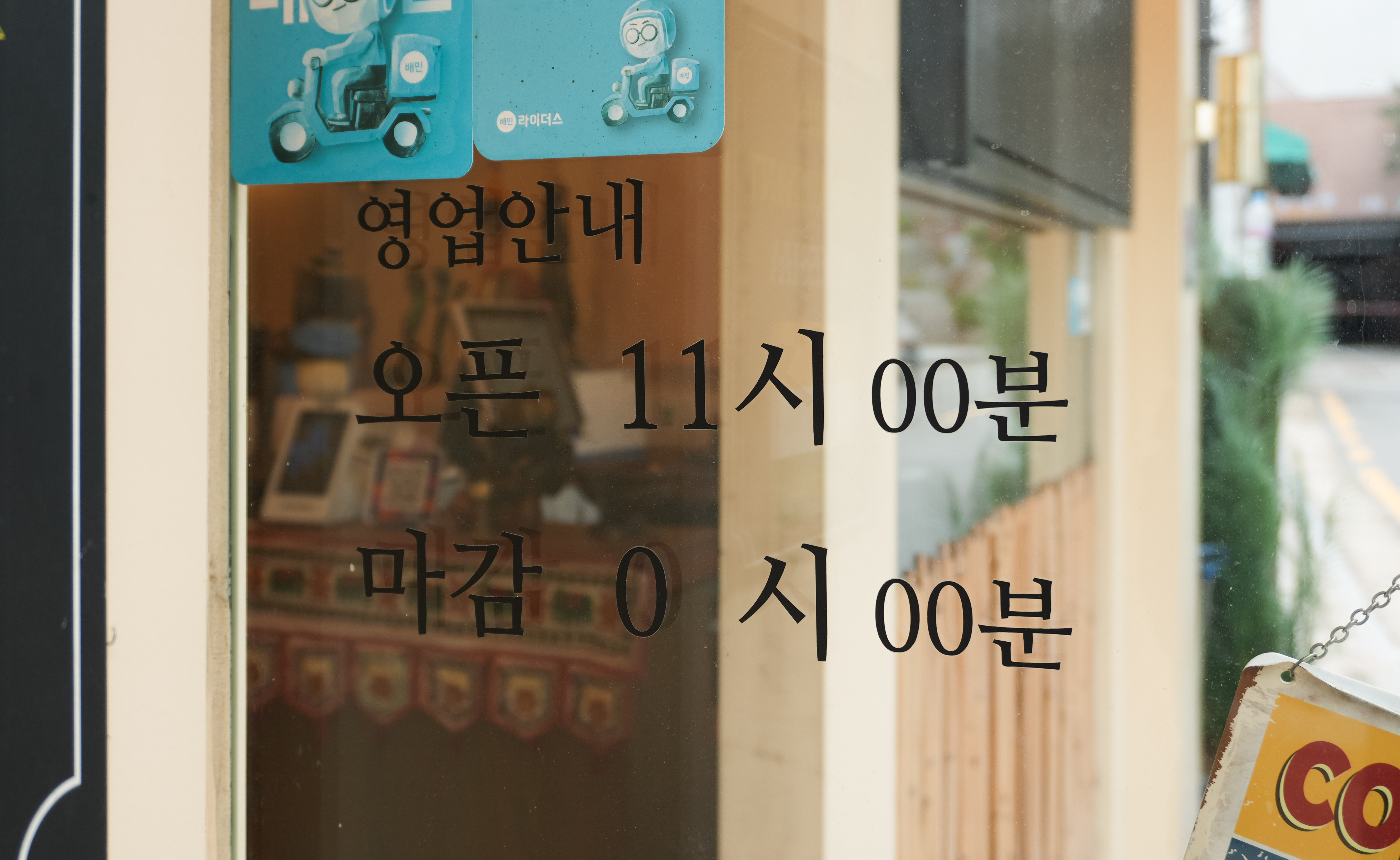 가네샤 영업시간