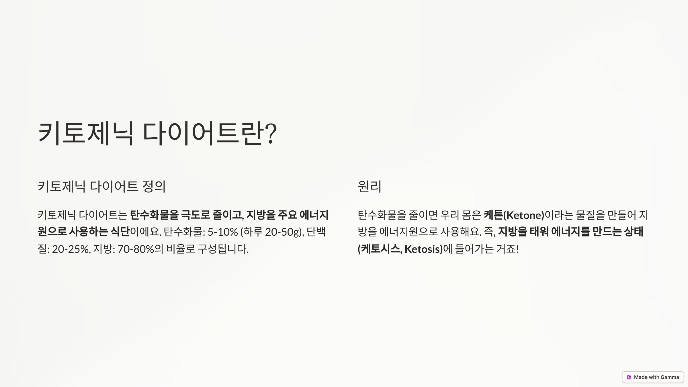 키토제닉 다이어트 관련 사진