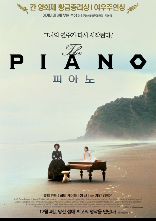 영화 피아노 프스터