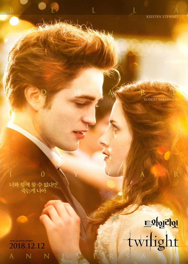 트와일라잇 영화
