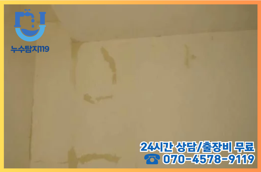 어진동누수2