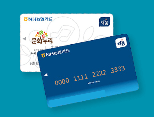 문화누리카드 신청방법