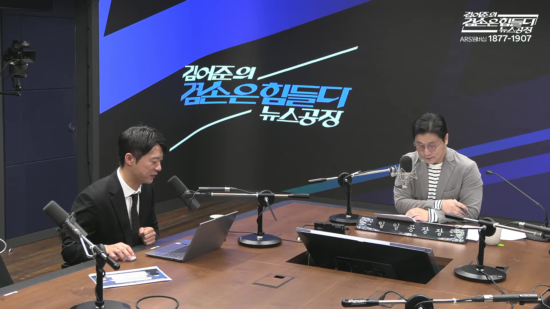 김어준의 겸손은힘들다 뉴스공장 2025년 10월 17일 금요일 [김주영, 민병덕, 신장식, 홍사훈, 노영희, 신용한, 주진우, THE살롱, 김우영, 김수동, 최태영].mp4_20251017_201703.054.jpg