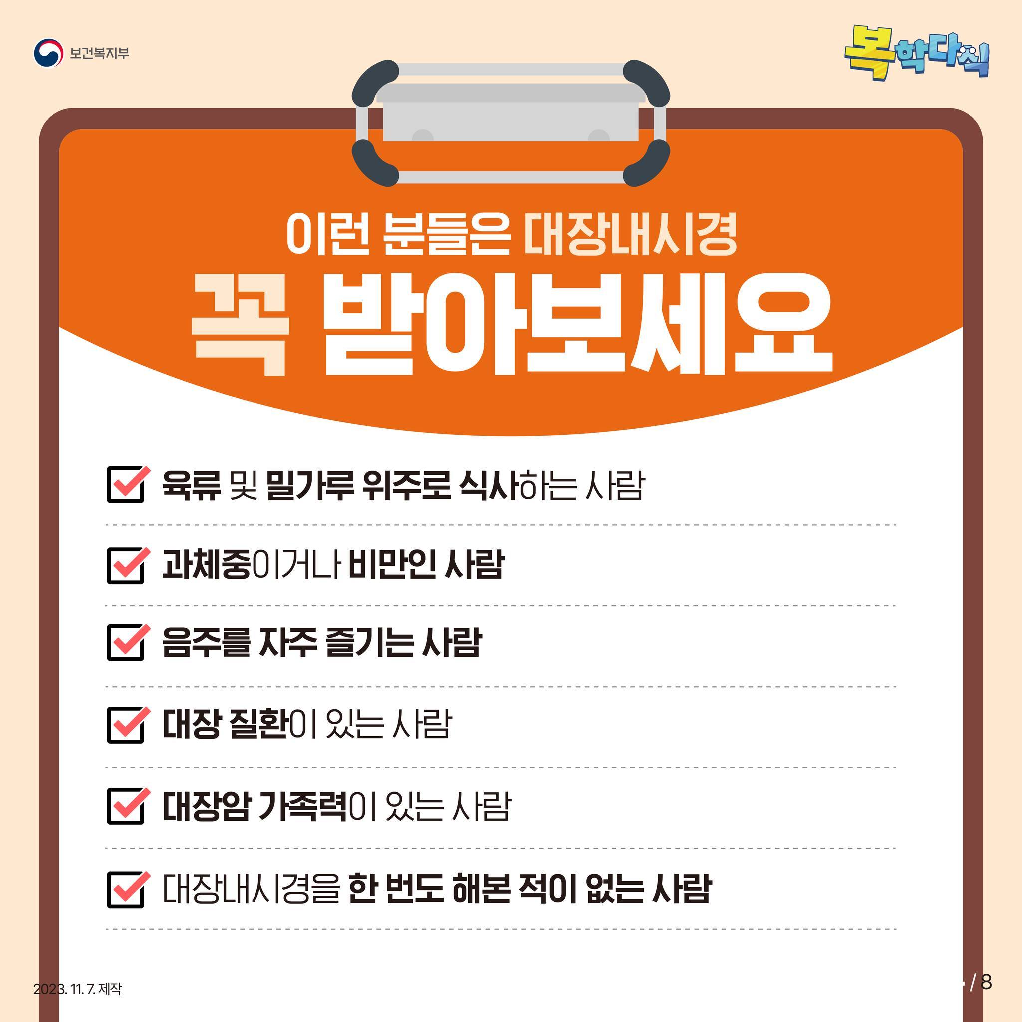 대장암 증상 : 1~3기 단계별 증상 총정리