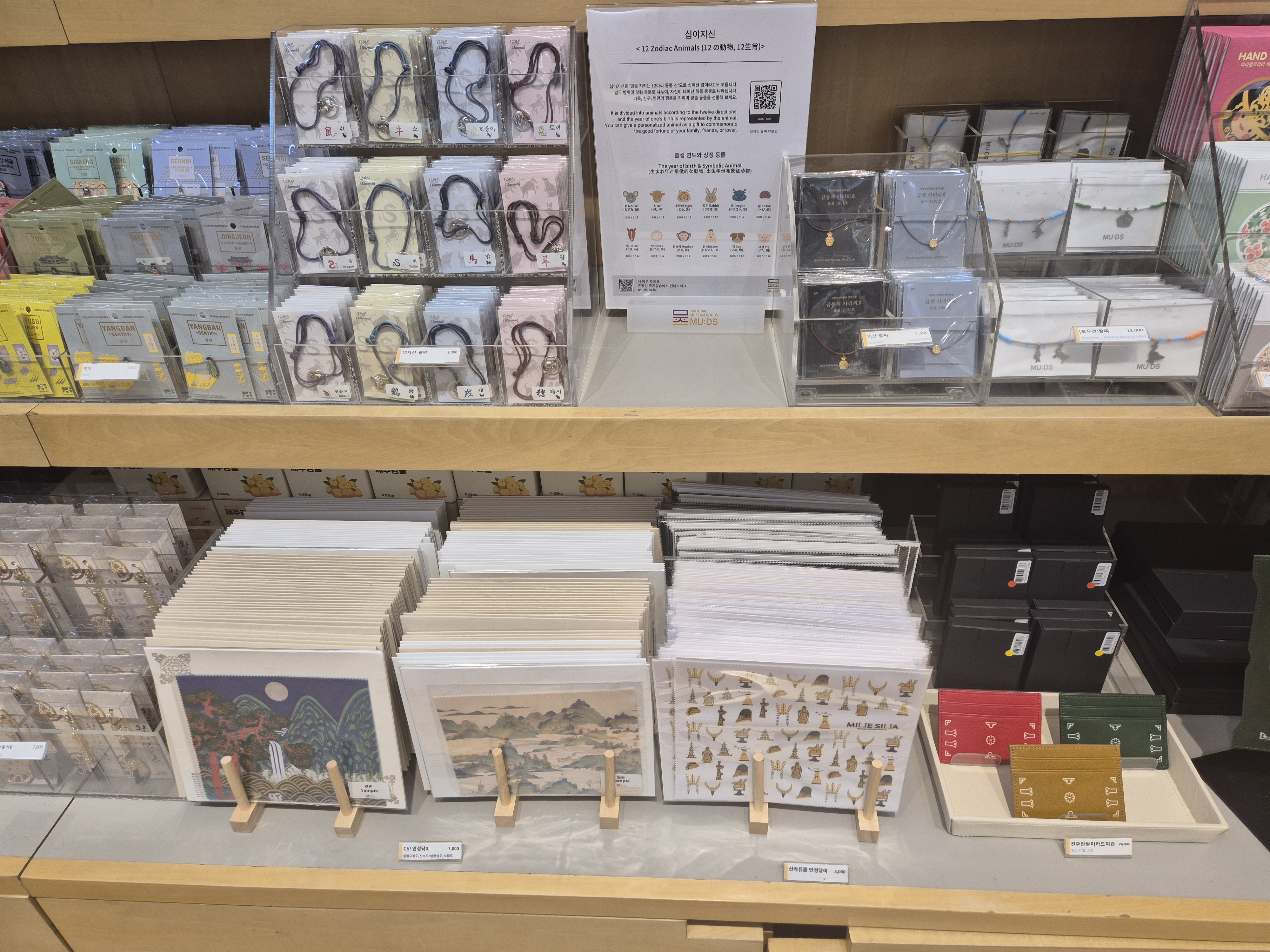 겨울방학체험하기 좋은 국립중앙박물관 기념품 박물관 및 푸드코트