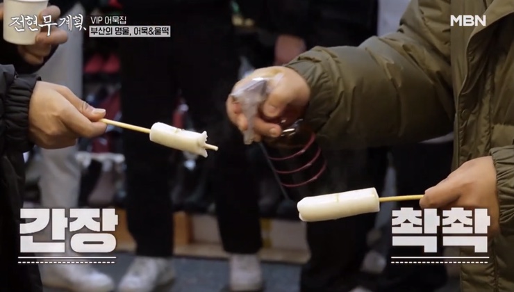 전현무계획 맛집 서울역 할매카세 순덕이네 고향포차 뽀얀 국물 부산 안동돼지국밥 물떡 장우손부산어묵