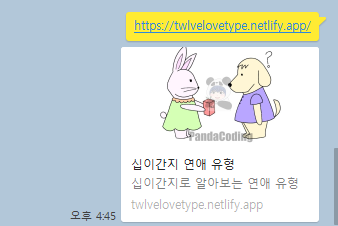 카카오톡 공유 이미지