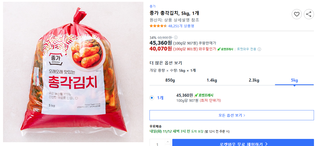 종가-총각김치,-5kg,-1개