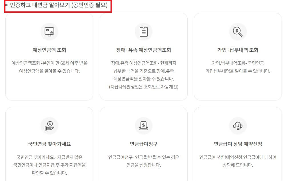 수령액 조회