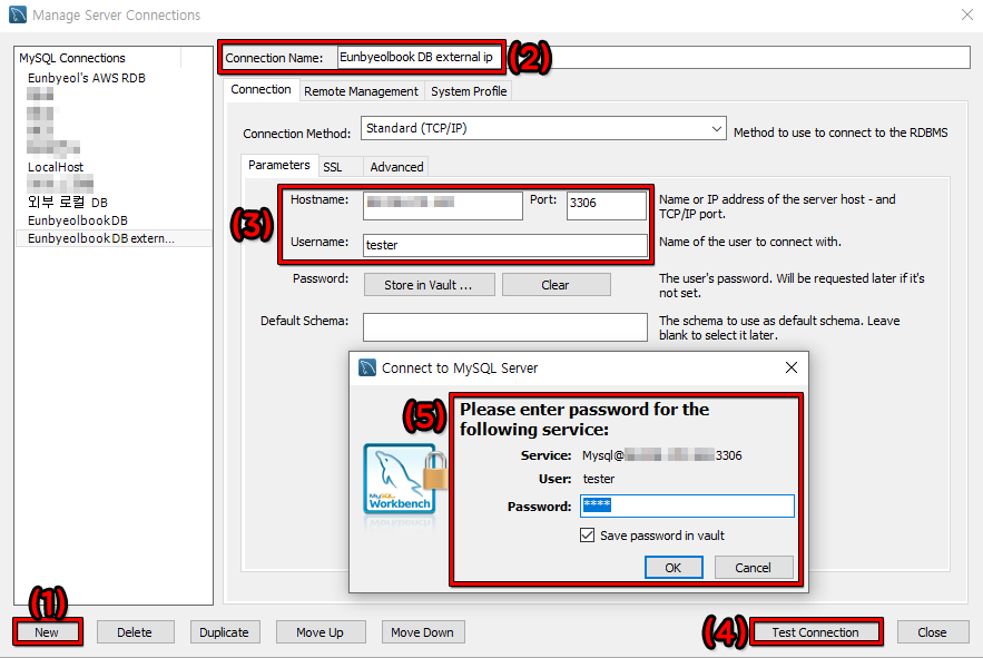 MySQL Workbench에서 외부 데이터베이스를 접속하기 위한 설정 화면