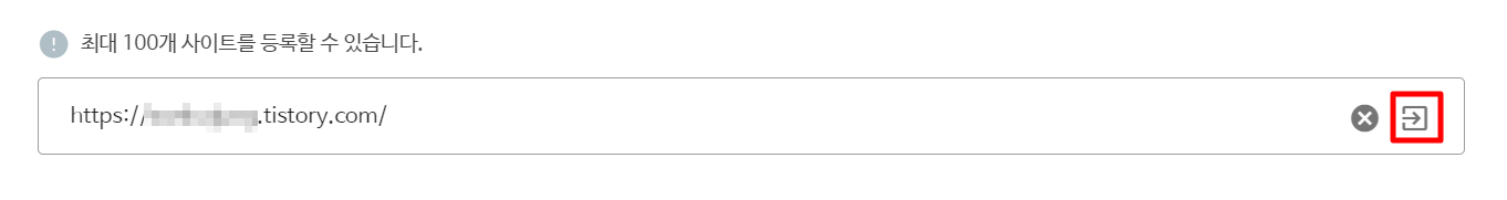 티스토리 도메인 주소 입력