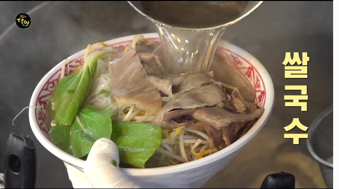 생활의달인-성남시-쌀국수