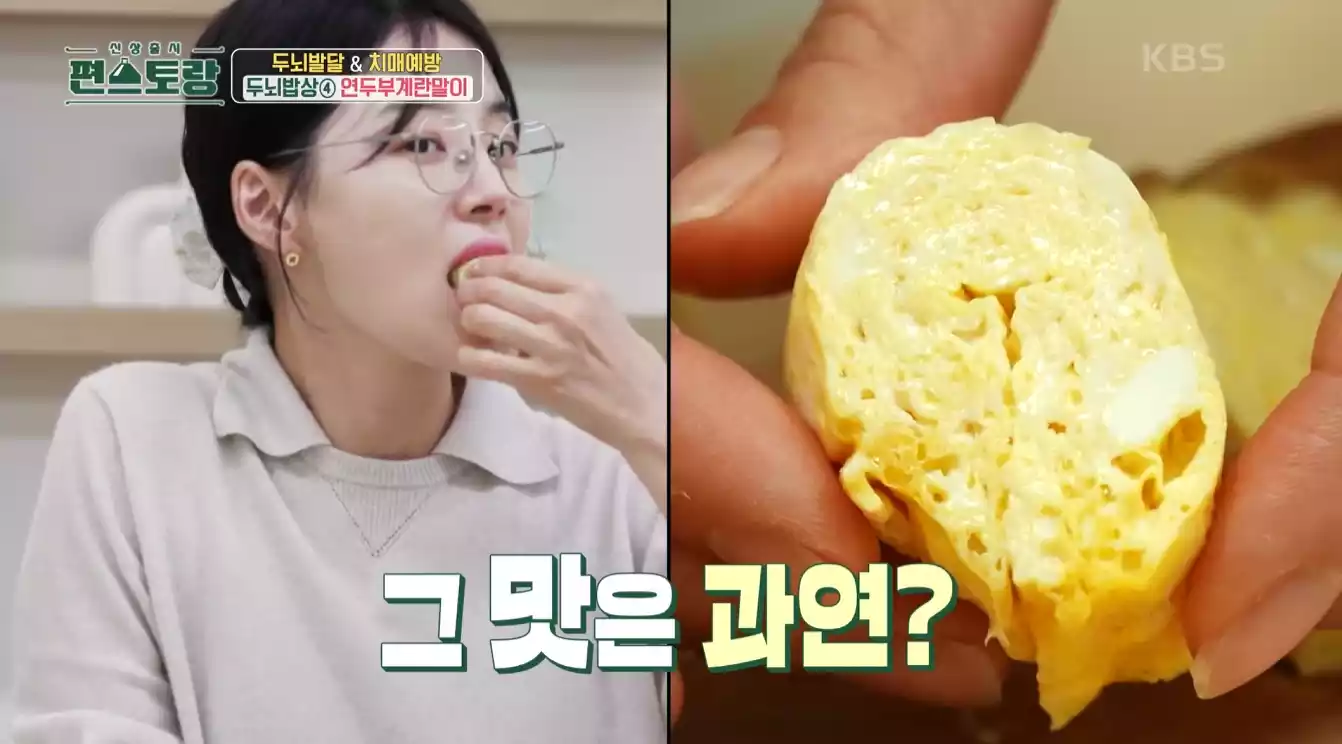 한지혜&#44; 연두부 계란말이