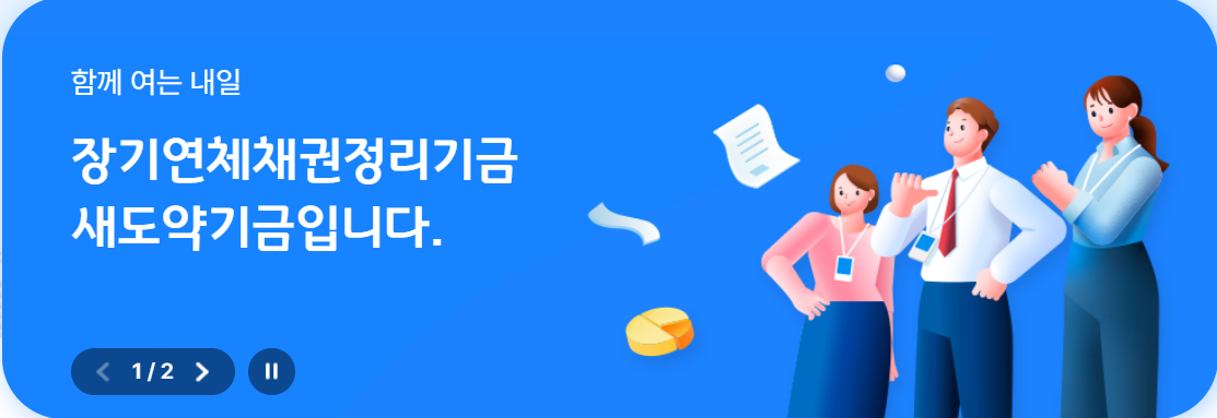 새도약기금 - 지원 조건, 대상자 세부 기준