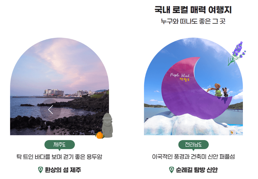 여행가는 달 