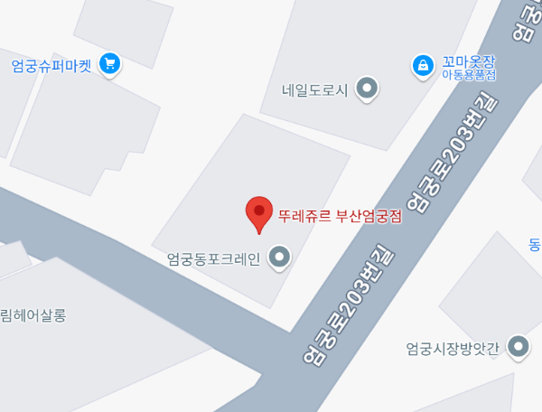 엄궁시장 뚜레쥬르 구글맵사진