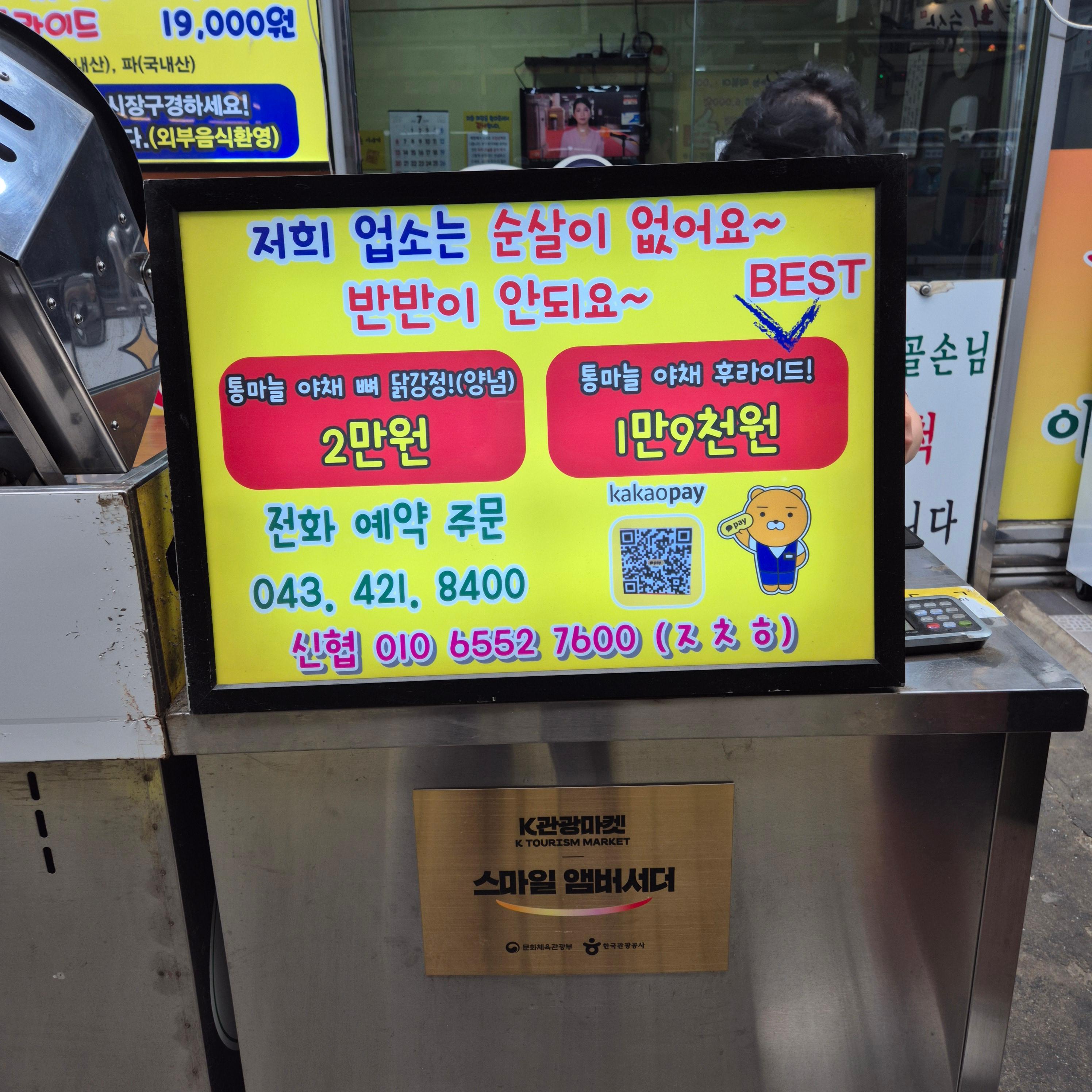 구경시장&amp;#44; 단양 구경시장&amp;#44; 충청도 순대&amp;#44; 순대전골&amp;#44; 훈이네 마늘빵&amp;#44; 오성통닭&amp;#44; 단양 닭강정&amp;#44; 흑마늘 아이스크림&amp;#44; 단양 마늘만두&amp;#44; 구경시장 주차 