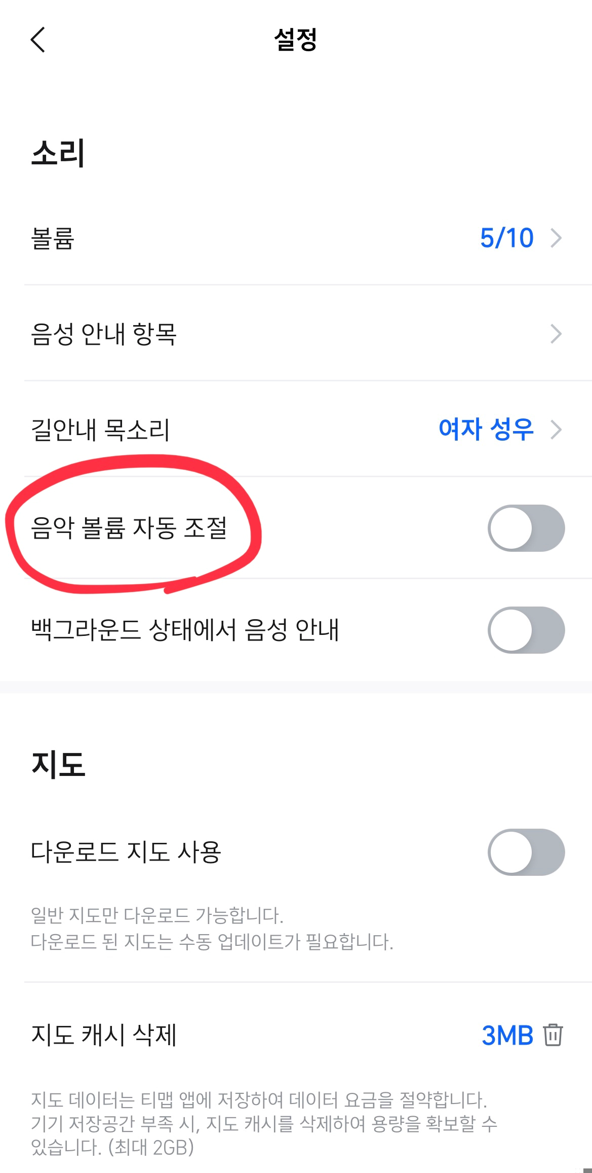 음악 볼륨 자동 조절