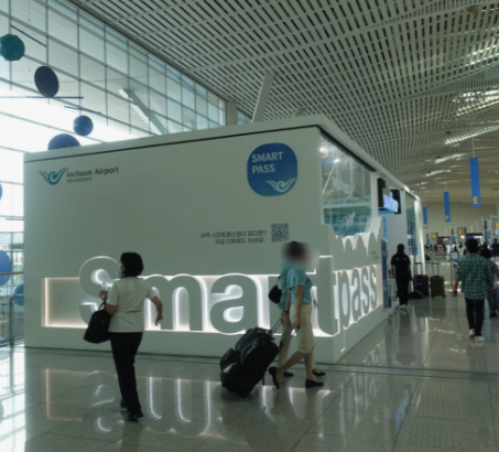 인천공항-스마트패스-등록