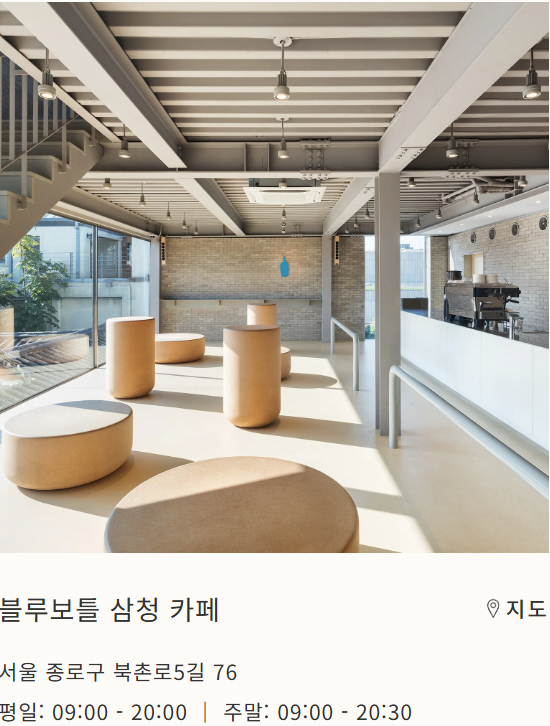 💬 “커피계의 애플이라 불리는 감성 커피 브랜드, 블루보틀(Blue Bottle)”