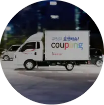 배송 차량 제공