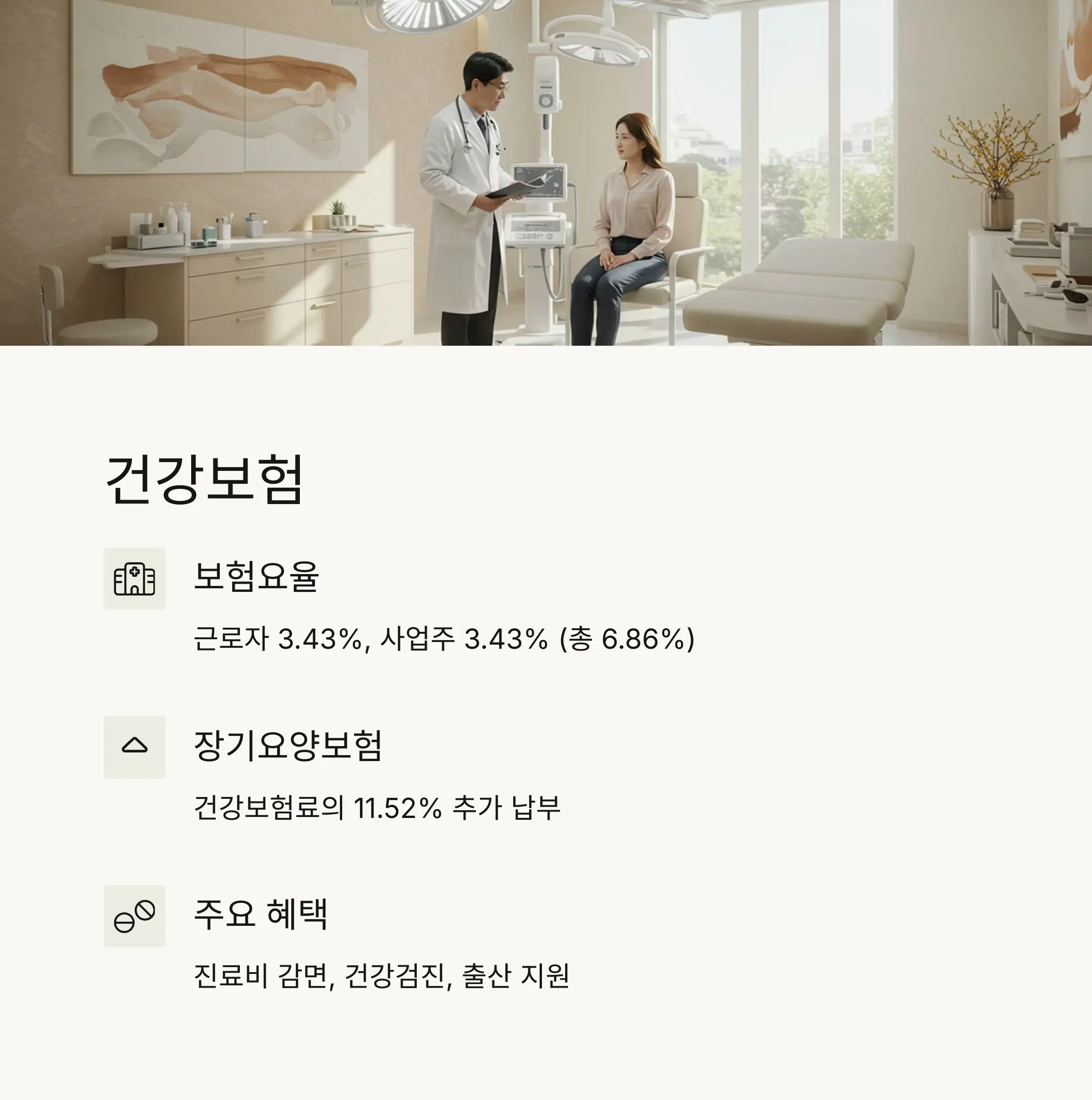 🔍 고용보험: 실직 시 소득 보장