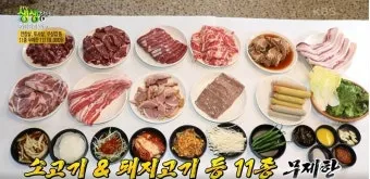 생생정보 가격파괴 why 가성비 식당 목록_43