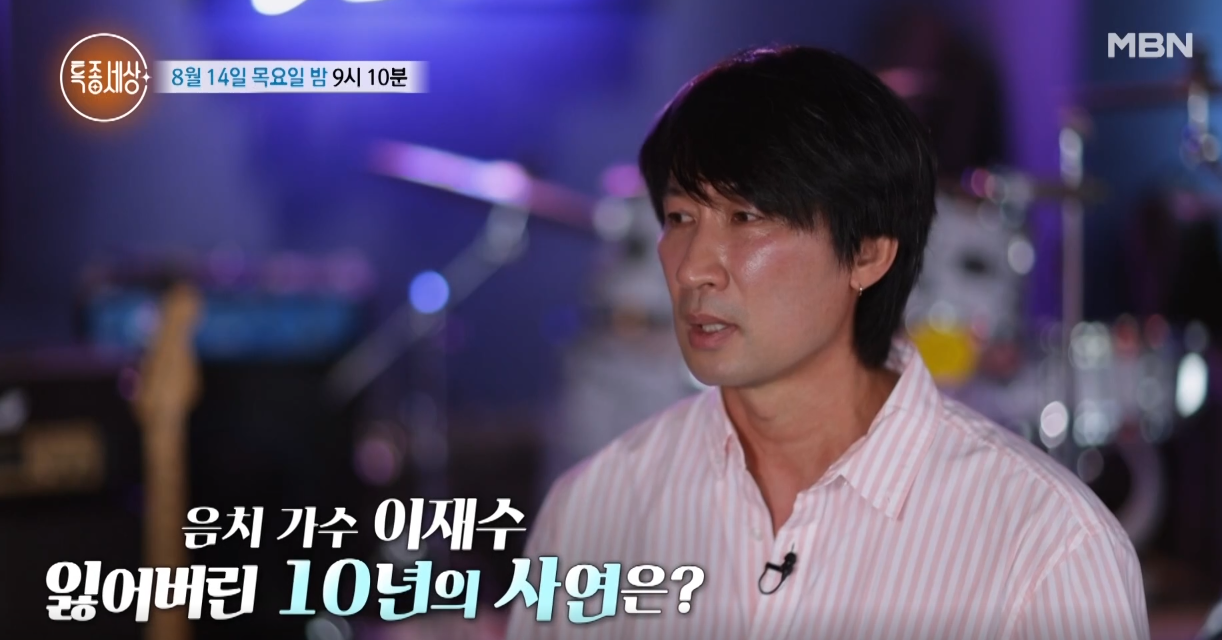 서태지 이재수 고소 사건