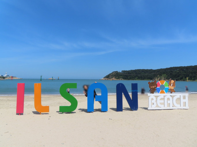 일산해변