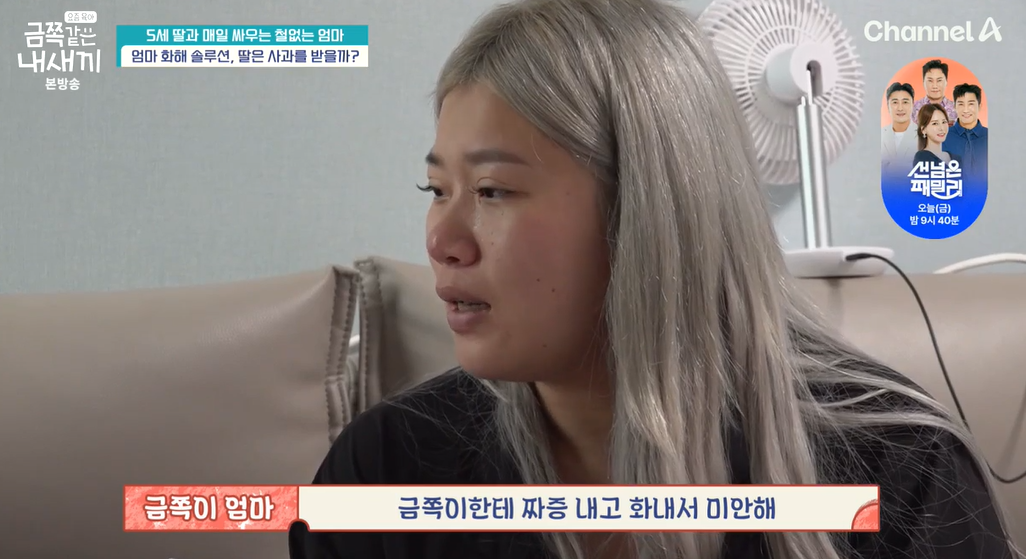 요즘-육아-금쪽같은-내새끼-203회