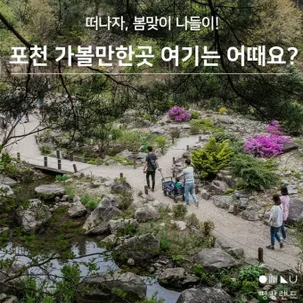 포천 가볼만한곳 맛집 카페 추천 절 현지인 코스_16